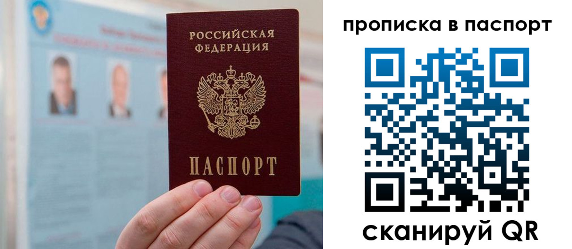 прописка гарантия в Балахне